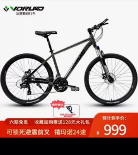 今年5月份线下实体店购买沃雷顿红日300，...