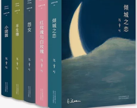 张爱玲作品全套5册倾城之恋+红玫瑰与白玫瑰...