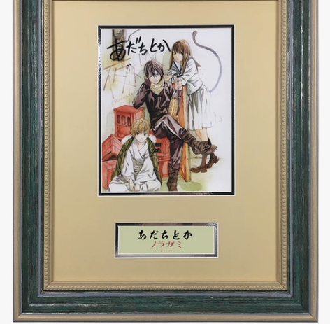 神谷浩史  安达渡嘉 亲笔签名照片 野良神...
