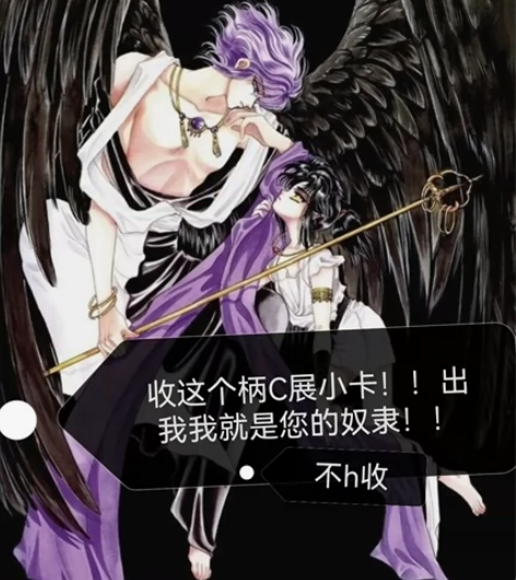 【收】CLAMP展圣传孔雀阿修罗小卡,2点...