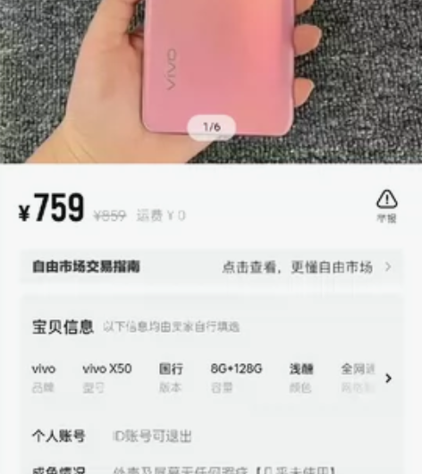 oppoReno9 感兴趣的话点“我想要”...