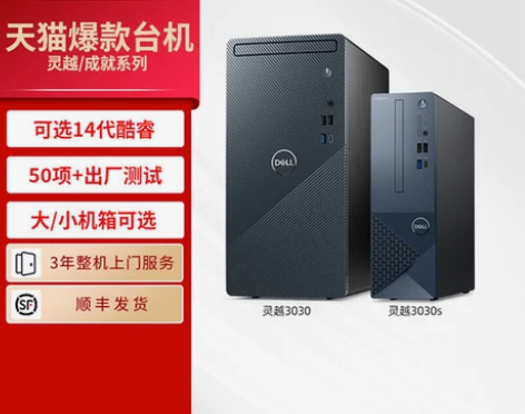 新品 已售6800+DELL/戴尔 灵越家...