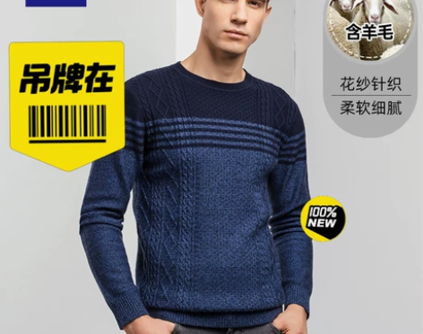 罗蒙旗舰店购入，闲置在家一直未穿，羊毛衫男...