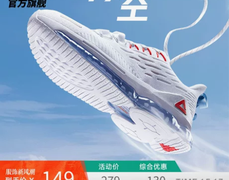 ?匹克跑步鞋男鞋春秋新款全掌气垫鞋减震运动...