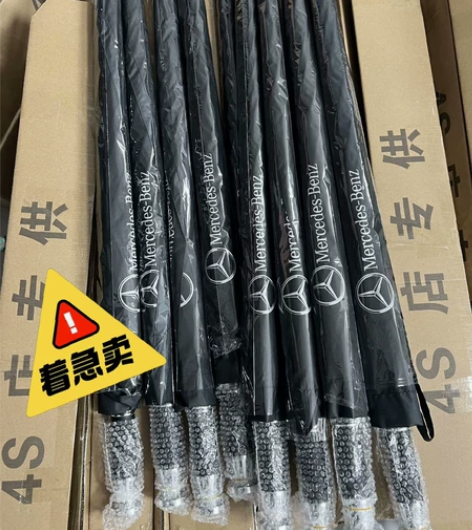 车展结束没送完的奔驰汽车雨伞,全自动折叠伞...
