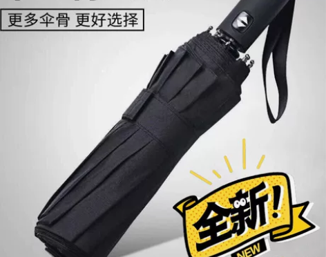 十二骨超强抗风雨伞 全自动折叠收缩学生男女...