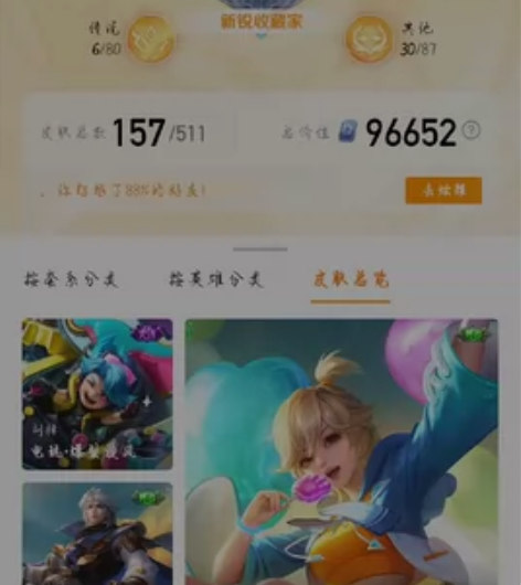 王者QQ安卓账号 感兴趣的话点“我想要”和...