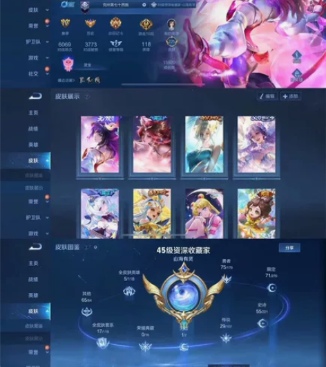 iq贵8漂亮女号 1无29传 无双瑶 全皮...