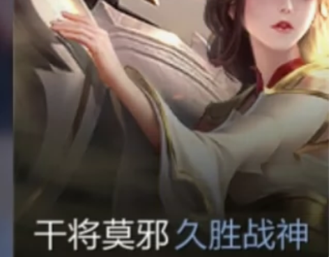 【QV区】 秒发 王者荣耀  干将莫邪 f...