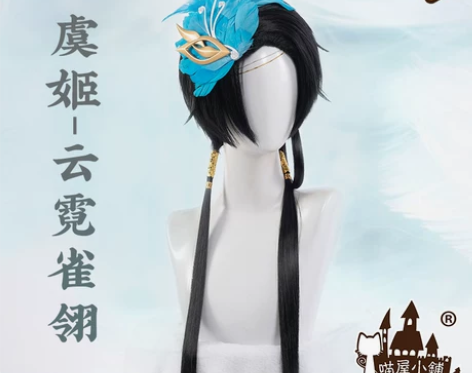 喵屋小铺 王者荣耀cos服 虞姬云霓雀翎假...