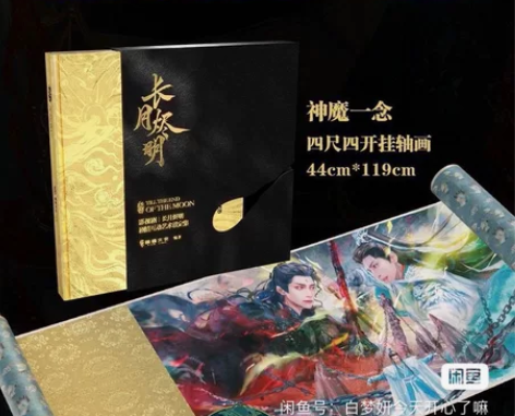 心之澹然的神魔一念挂画，30不包邮 快递发...