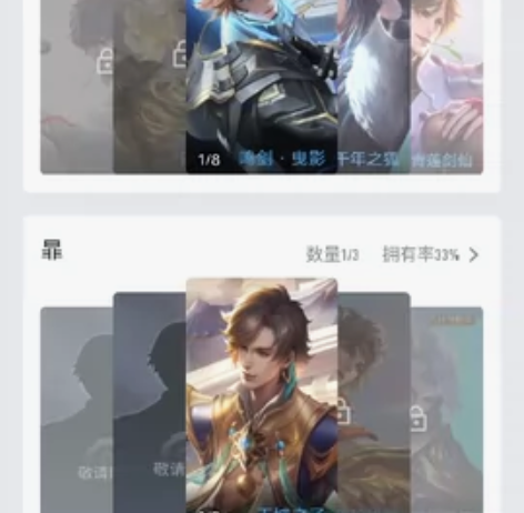 王者退游号，鸣剑曳影，白虎志，神威 感兴趣...