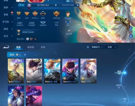 【yz293】王者荣耀【安卓Q区】李白全皮...