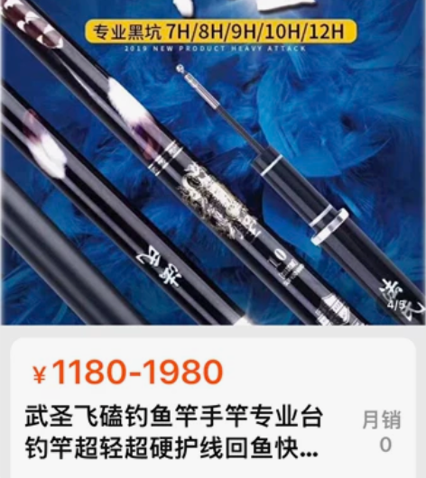 威海法氏武圣飞磕钓鱼竿手竿专业台钓竿超轻超...