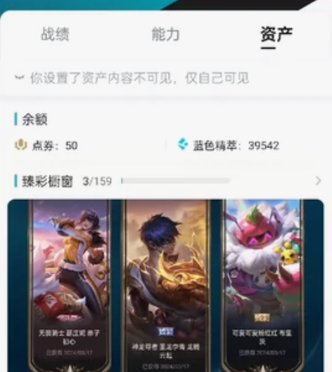 出售英雄联盟账号，127张皮肤，160个英...