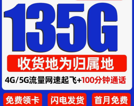 中国电信流量卡大流量5g无线限纯上网卡手机...