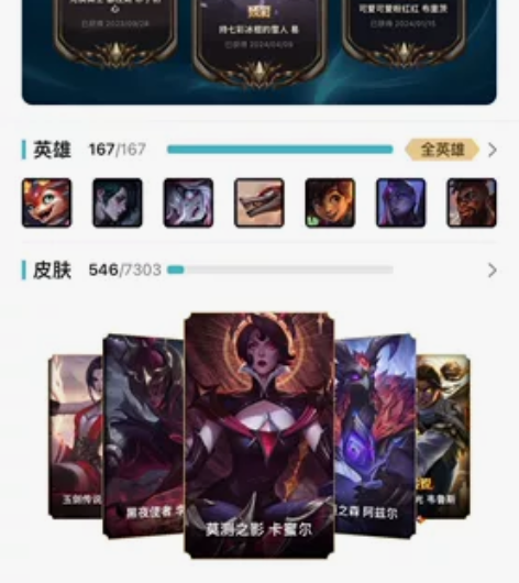 英雄联盟10年老号退游转手 个人精品号 有...