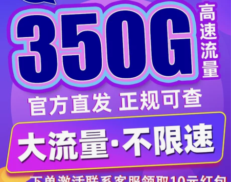 联通流量卡纯流量上网卡5g手机电话卡无线限...