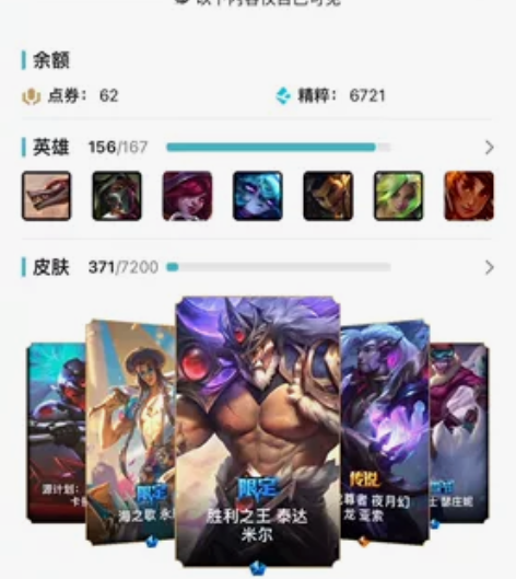 英雄联盟艾欧尼亚一区共号，可租，只有lol...