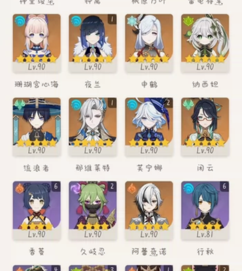 诚心出号，60级20黄，命座有二命芙芙，一...