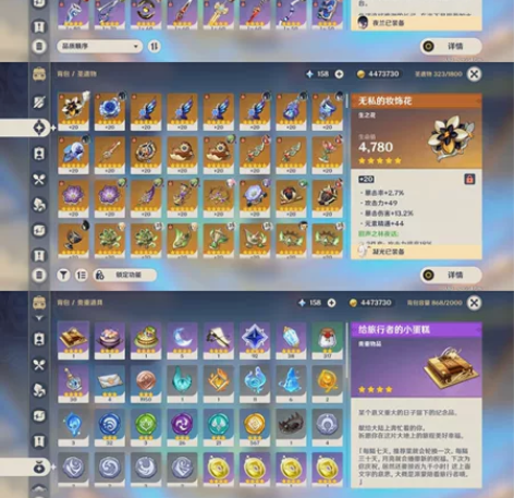 原神官服60级退游号低价出售 可议价 原神...