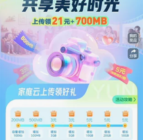 21元中国移动话费抵扣券，中国移动流量，1...