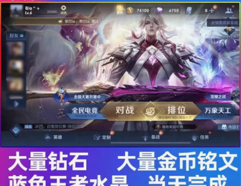 王者荣耀水晶夺宝教程 最大概率150以内出...