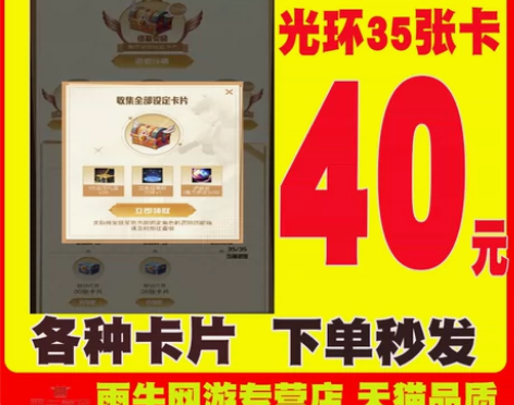 DNF手游地下城与勇士手游集卡设定集活动蓝...