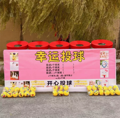 开心投球幸运投球 感兴趣的话点“我想要”和...