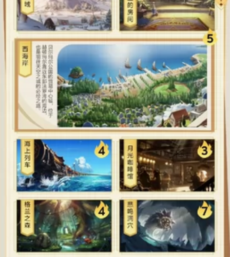 地下城与勇士手游DNF手游集卡设定集活动(...