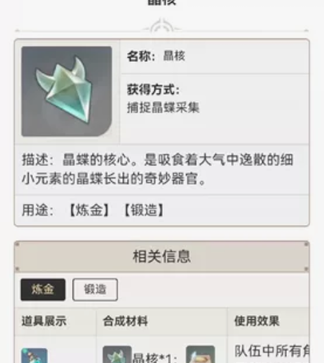 原神直播代肝晶蝶晶核材料 不排队 ?原神代...