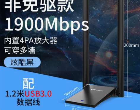 【高增益天线】代替网卡，网卡坏了，或者接受...