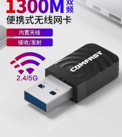 COMFAST CF-812AC千兆USB...