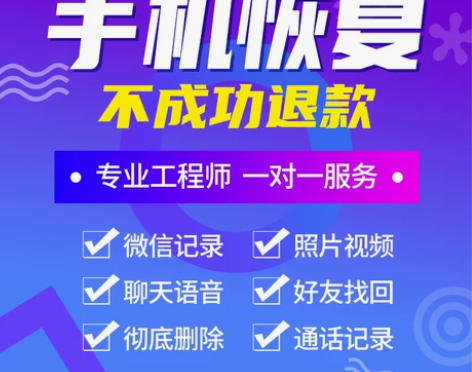 安卓手机苹果手机微信记录聊天找回好友通讯录...