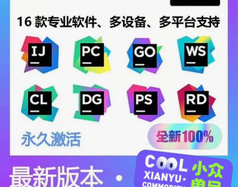 IDEA，Pycharm等安装，集火，到2...