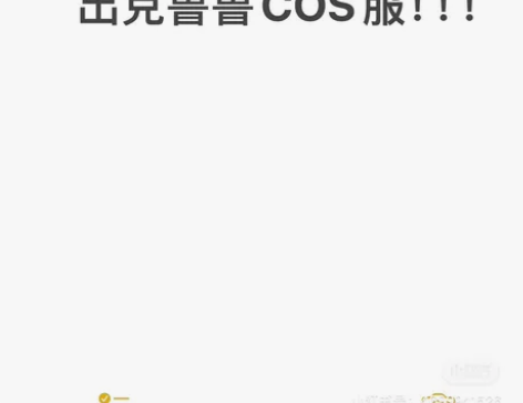出克鲁鲁cos服 衣服只穿过一次，没什么用...