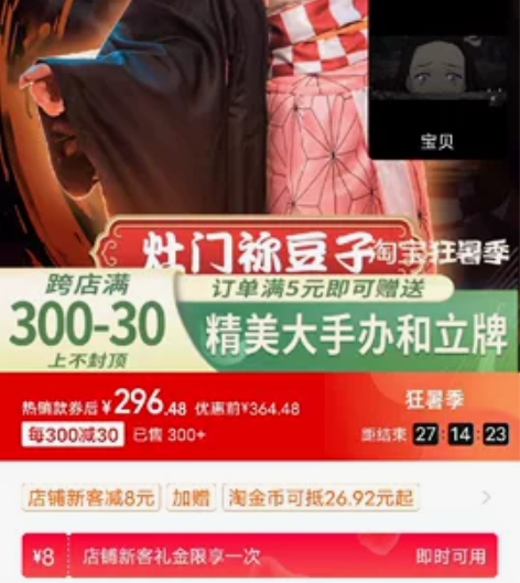 [出星贝蝶漫鬼灭之刃灶门祢豆子cospla...