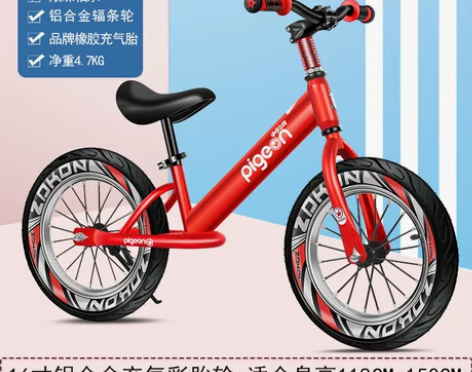 飞鸽16寸儿童平衡车 9成新，孩子不骑了。