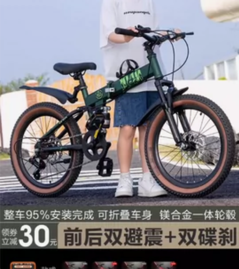 18寸山地自行车,永久牌山地自行车,买回来...