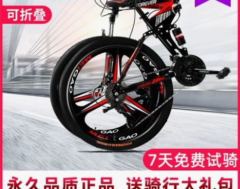 永久牌男成人款可折叠山地自行车26寸双减震...