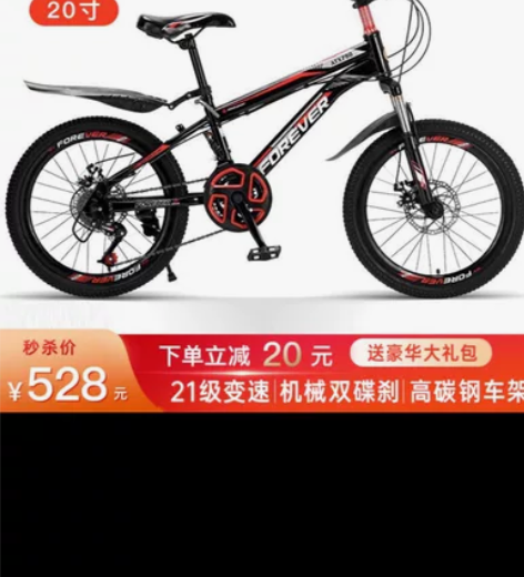 永久 儿童自行车6-10岁自行车儿童单车儿...