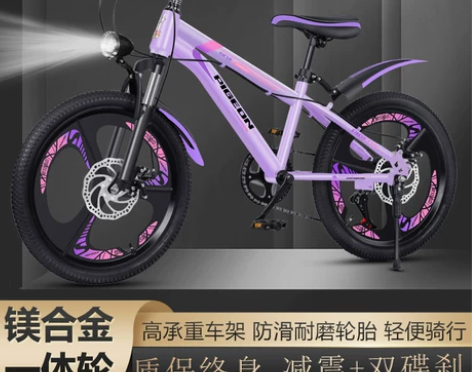 山地车儿童自行车 自行车山地车中大童飞鸽新...