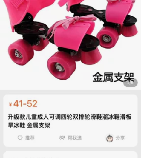 帝尔斯 儿童轮滑鞋 升级款儿童成人可调四轮...