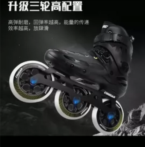 美洲狮（COUGAR）轮滑鞋成人 溜冰鞋休...