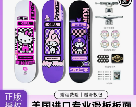 GIRL三丽鸥联名专业滑板初学者男女儿童四...