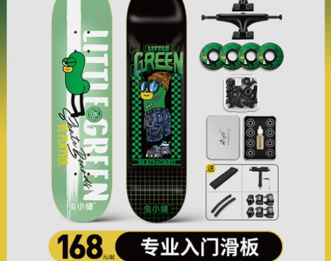 ?费斯专业滑板初学者女生短板成人儿童双翘虫...