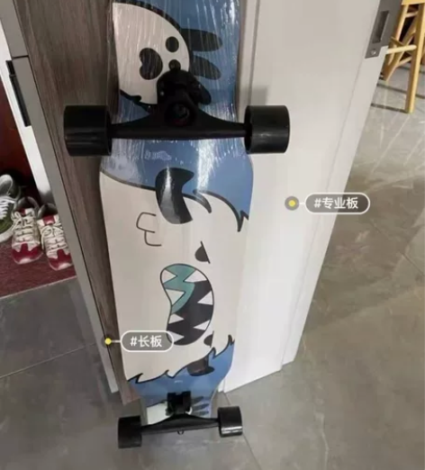 退坑价着急出 专业版长板舞板，全新未拆封专...