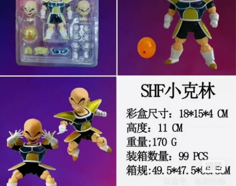 全新现货七龙珠 SHF小克林孙悟空可动手办...
