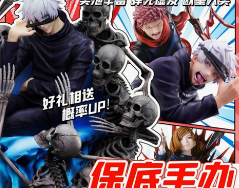 ?咒术回战正版手办周边在线扭蛋机福袋盲盒二...