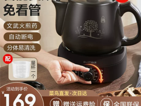 苏泊尔煎药壶中药全自动熬药砂锅老式中医家用...